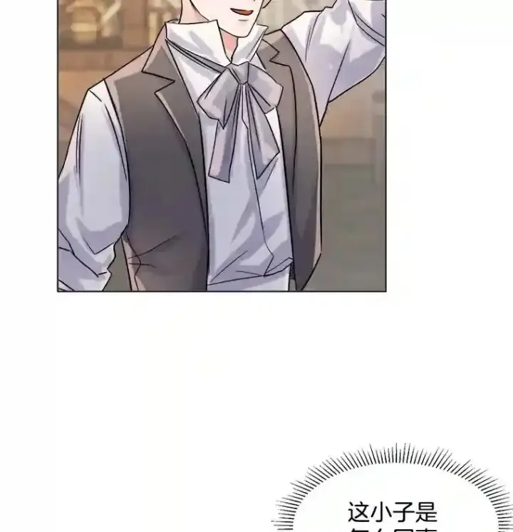 漫画《天生巨星》10.仁雅的另一面第9张图
