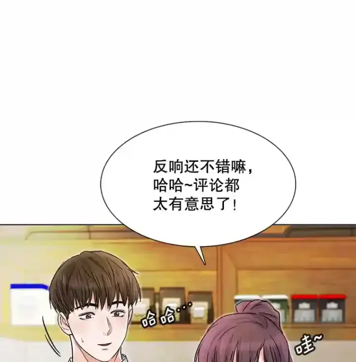 漫画《天生巨星》11.街头公演第18张图