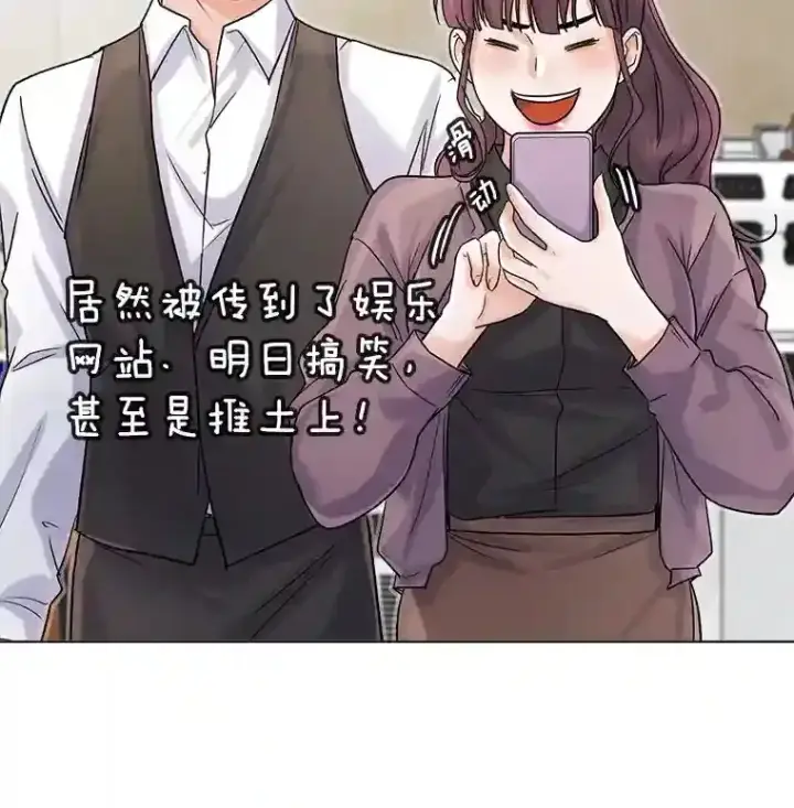 漫画《天生巨星》11.街头公演第19张图