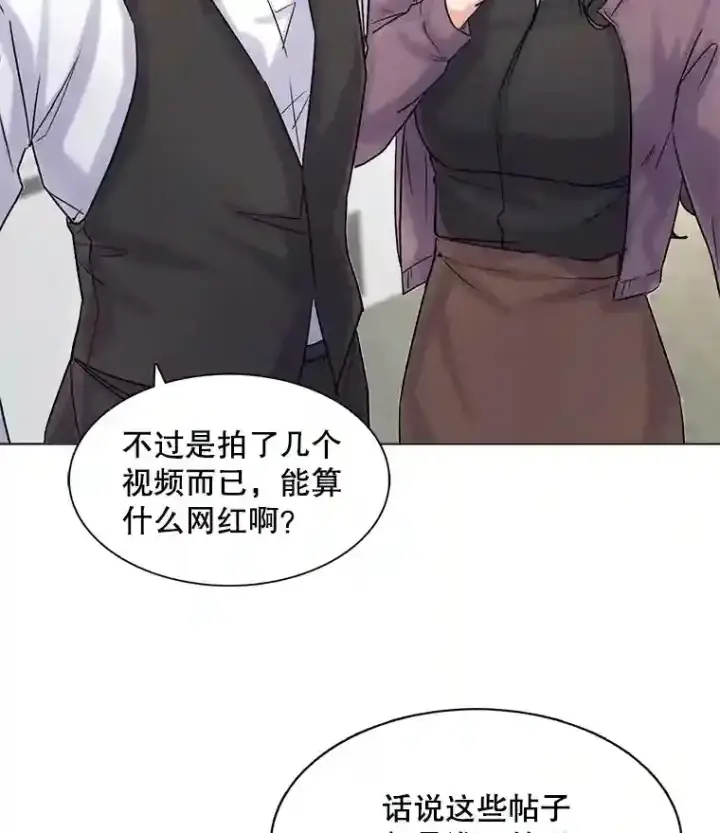 漫画《天生巨星》11.街头公演第22张图
