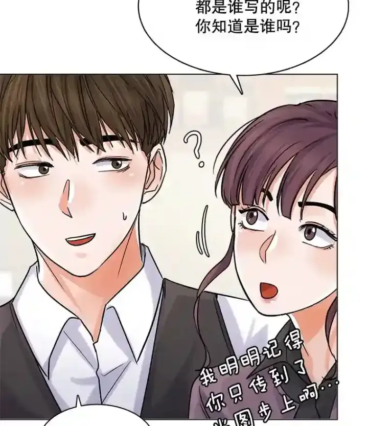 漫画《天生巨星》11.街头公演第23张图