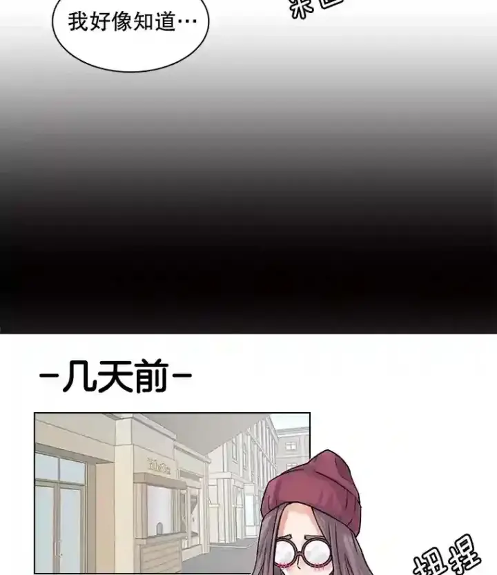 漫画《天生巨星》11.街头公演第24张图