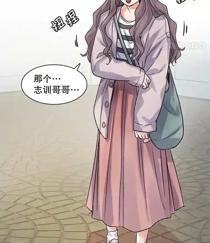漫画《天生巨星》11.街头公演第25张图
