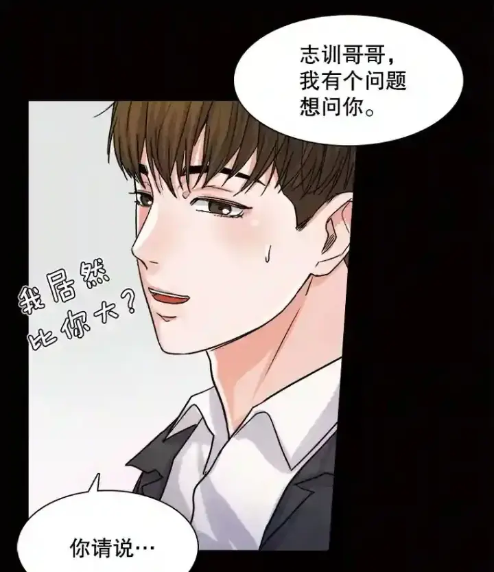 漫画《天生巨星》11.街头公演第27张图