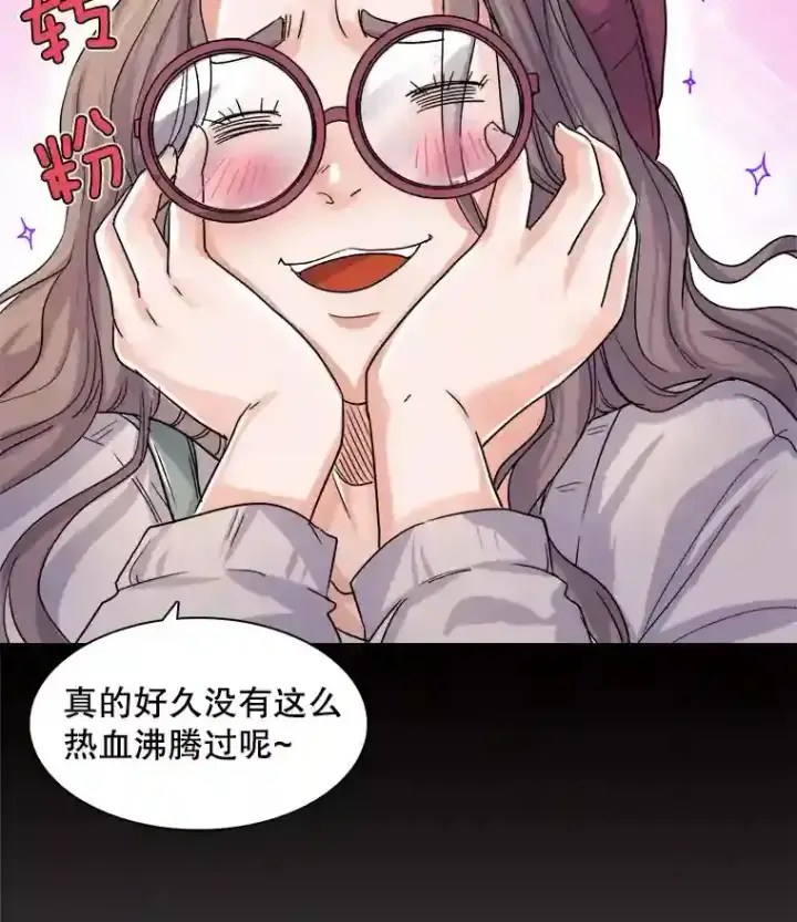 漫画《天生巨星》11.街头公演第30张图