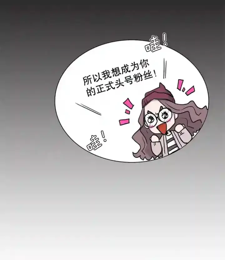 漫画《天生巨星》11.街头公演第31张图
