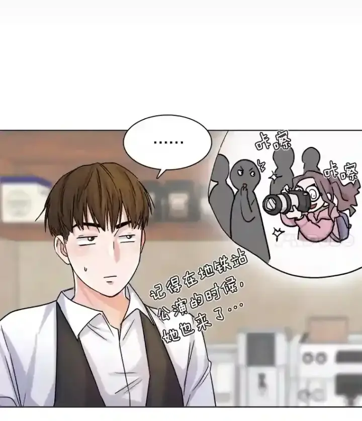 漫画《天生巨星》11.街头公演第32张图