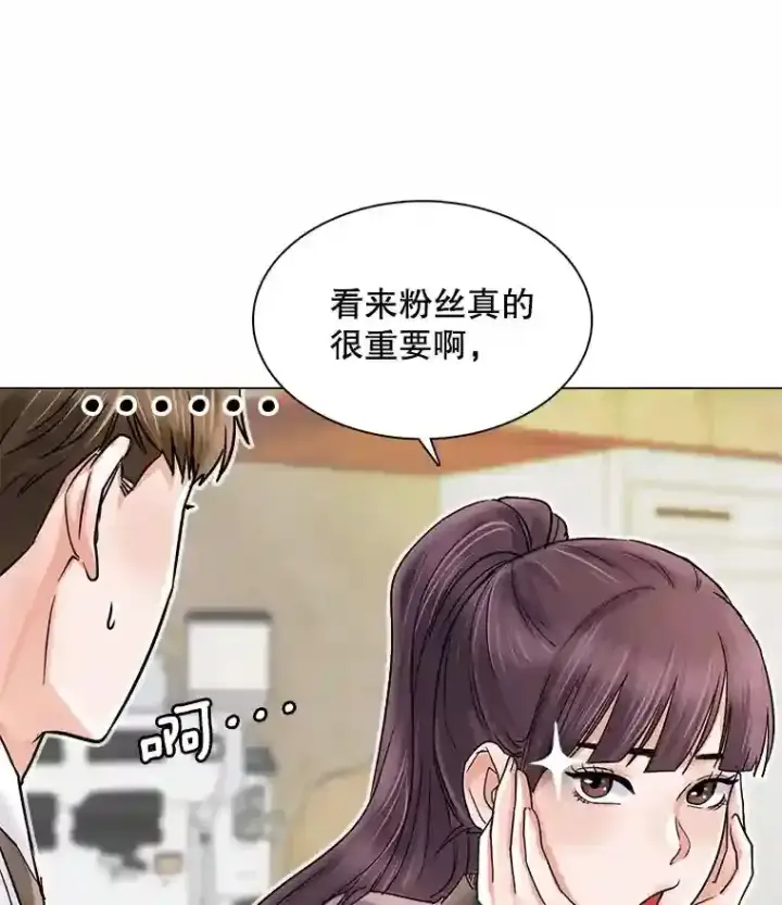 漫画《天生巨星》11.街头公演第33张图