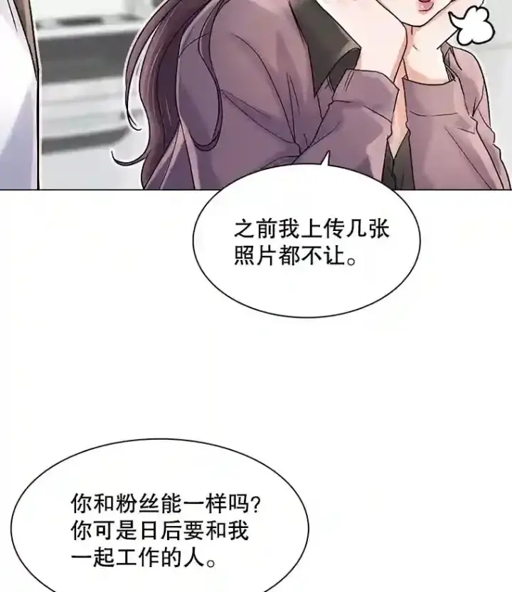 漫画《天生巨星》11.街头公演第34张图