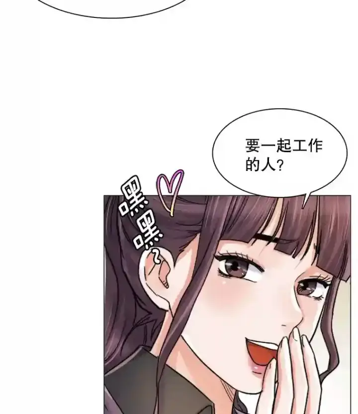 漫画《天生巨星》11.街头公演第35张图