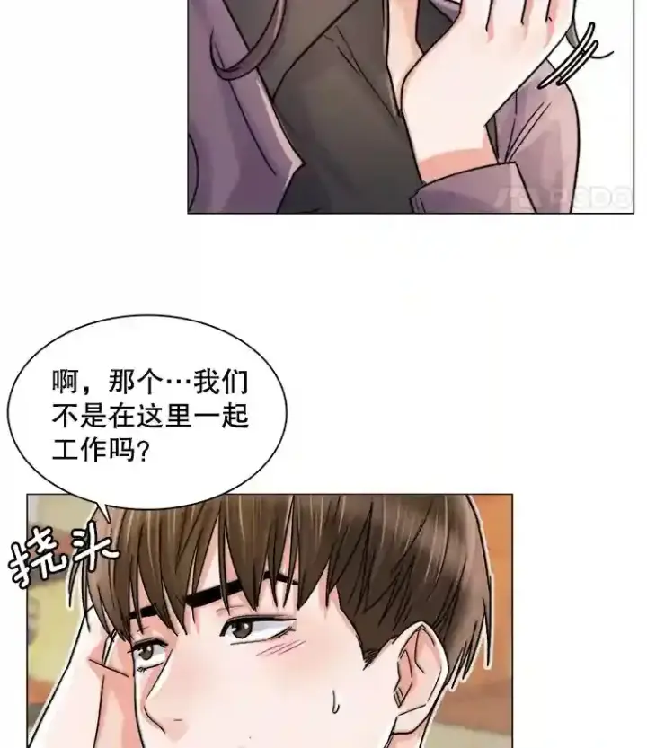 漫画《天生巨星》11.街头公演第36张图