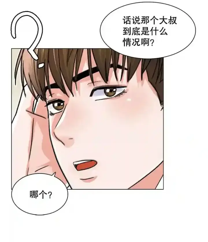 漫画《天生巨星》11.街头公演第38张图