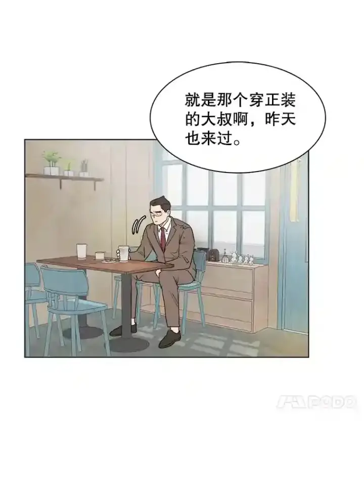 漫画《天生巨星》11.街头公演第39张图