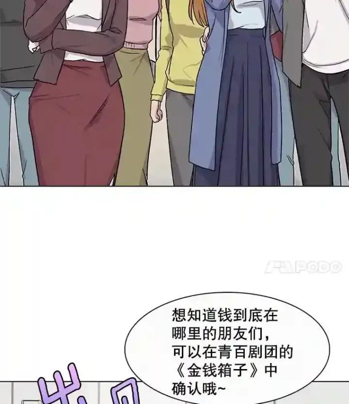 漫画《天生巨星》11.街头公演第4张图