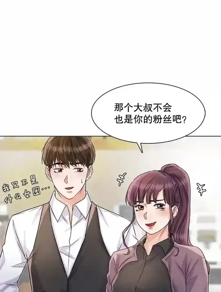 漫画《天生巨星》11.街头公演第42张图