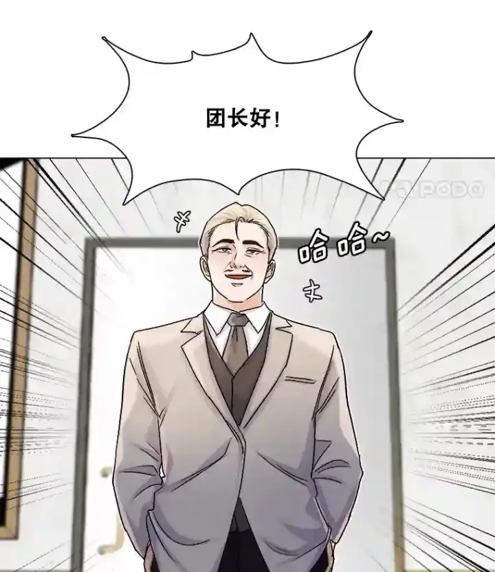 漫画《天生巨星》11.街头公演第50张图