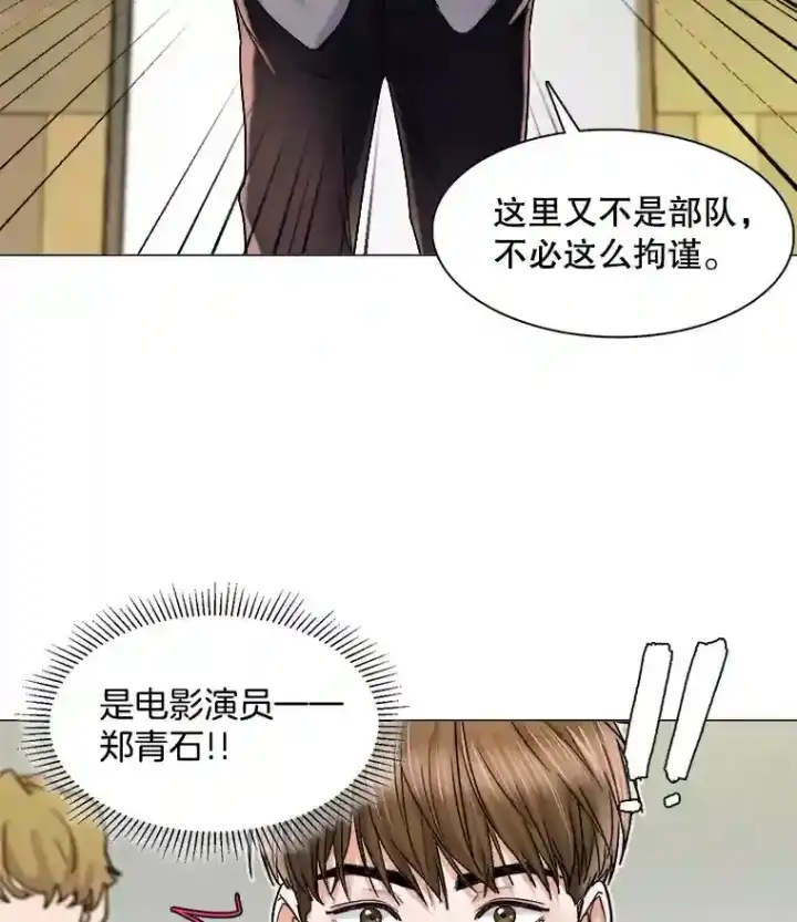 漫画《天生巨星》11.街头公演第51张图