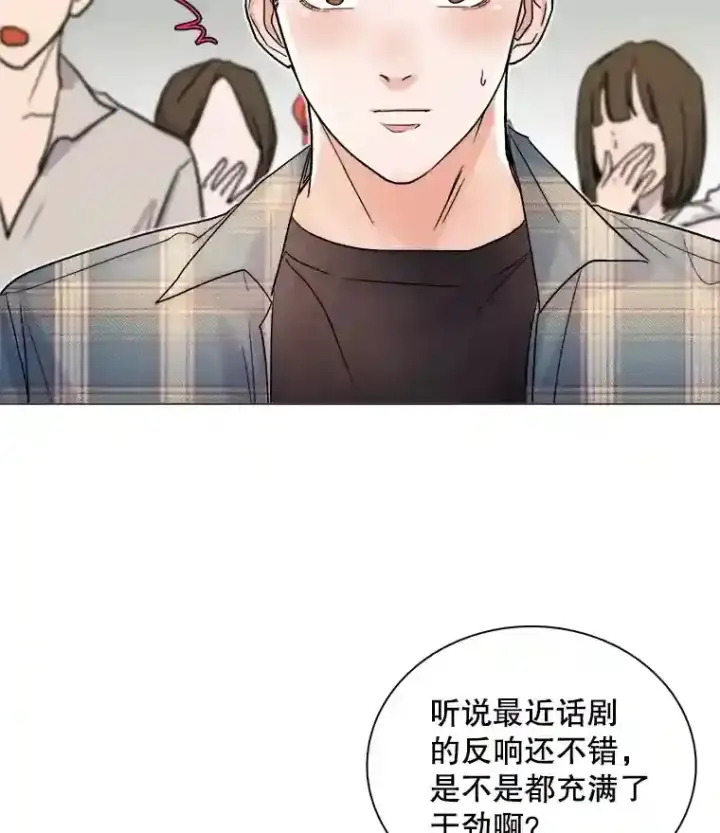 漫画《天生巨星》11.街头公演第52张图