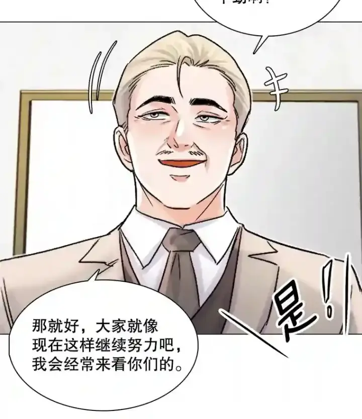 漫画《天生巨星》11.街头公演第53张图