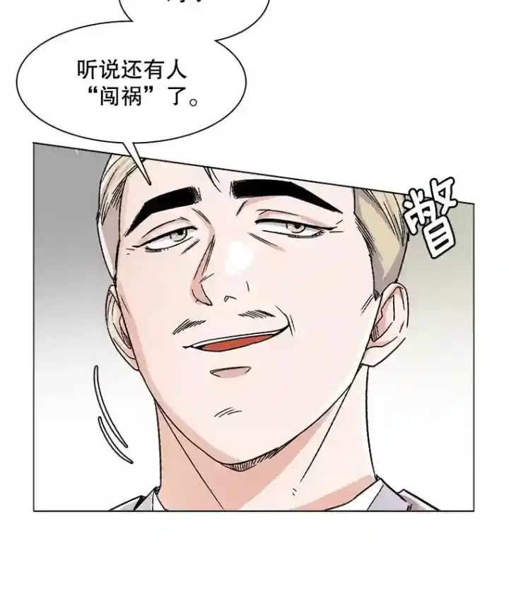 漫画《天生巨星》11.街头公演第55张图