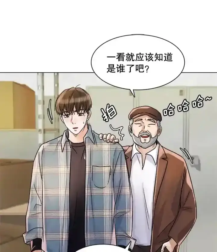 漫画《天生巨星》11.街头公演第56张图