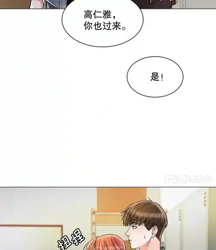 漫画《天生巨星》11.街头公演第57张图