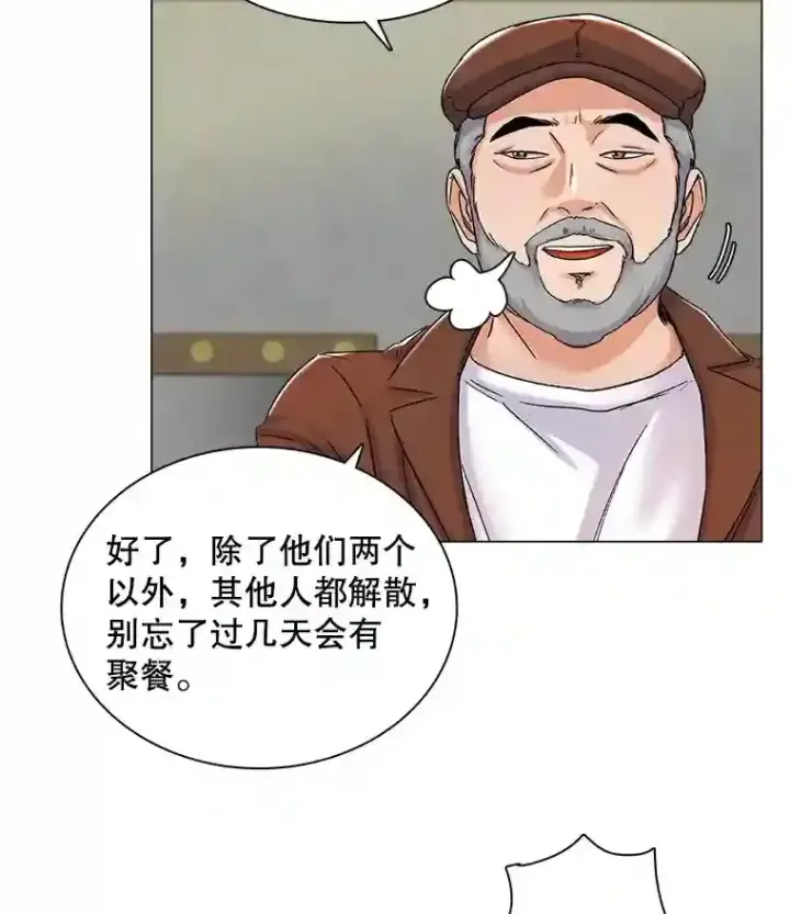 漫画《天生巨星》11.街头公演第60张图