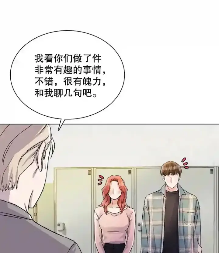 漫画《天生巨星》11.街头公演第62张图