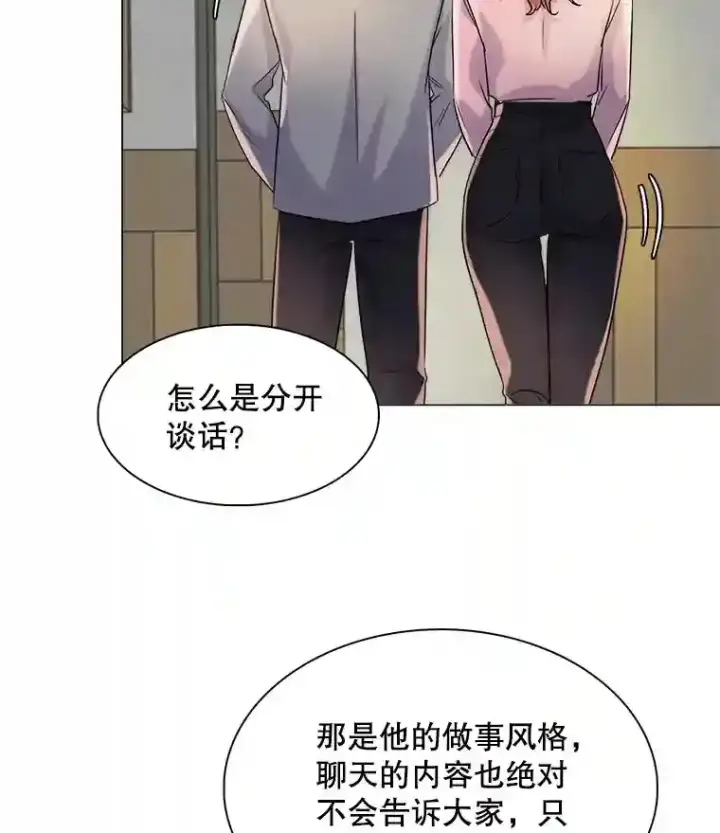 漫画《天生巨星》11.街头公演第64张图