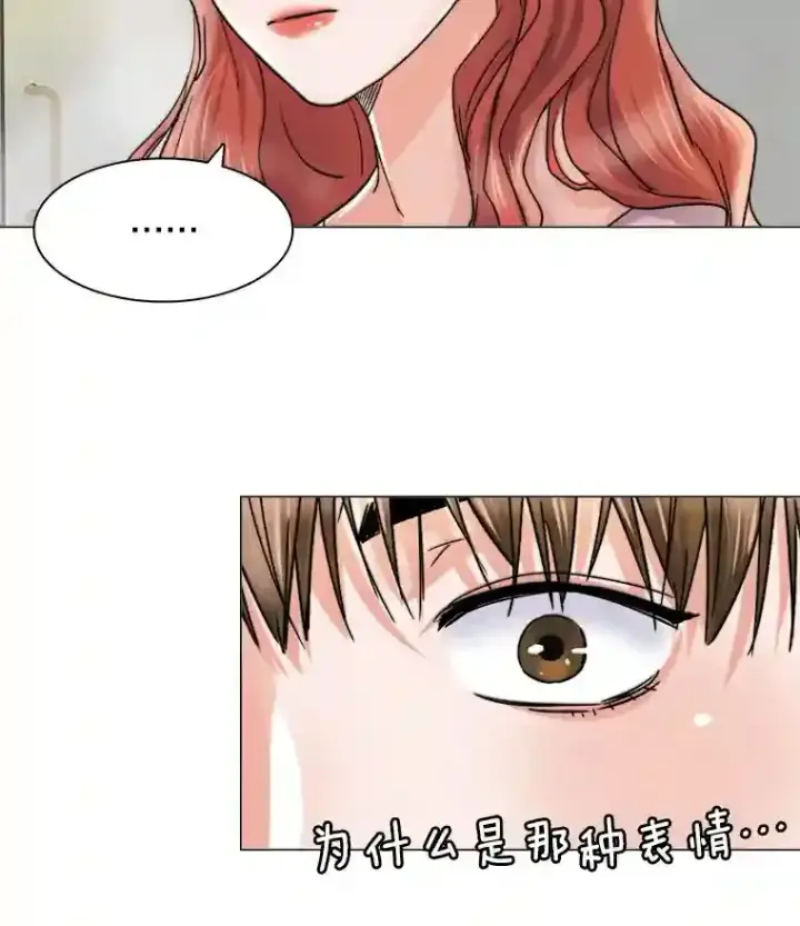 漫画《天生巨星》11.街头公演第71张图