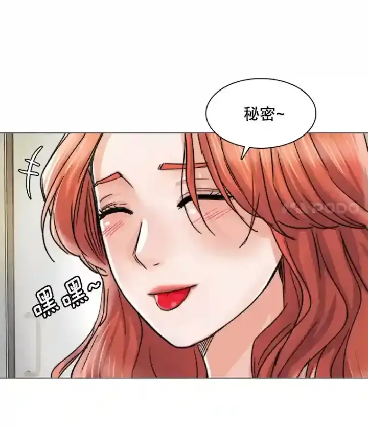 漫画《天生巨星》11.街头公演第72张图