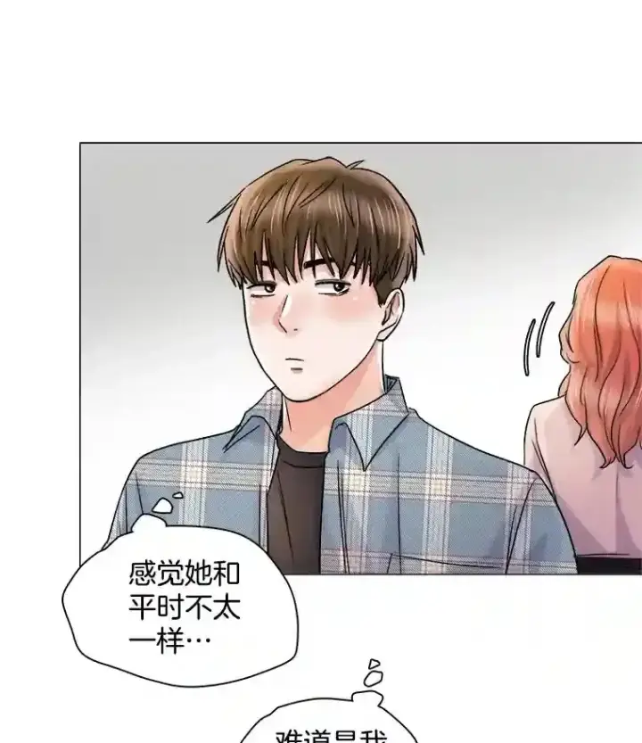 漫画《天生巨星》11.街头公演第74张图