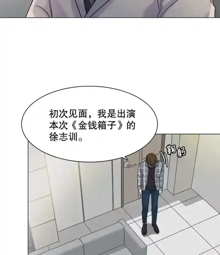 漫画《天生巨星》11.街头公演第77张图