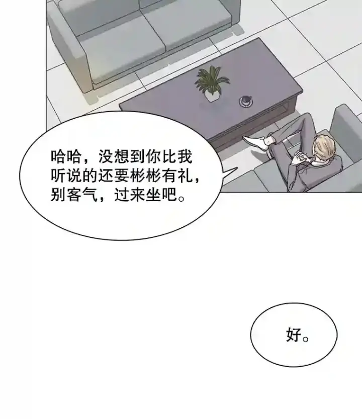 漫画《天生巨星》11.街头公演第78张图