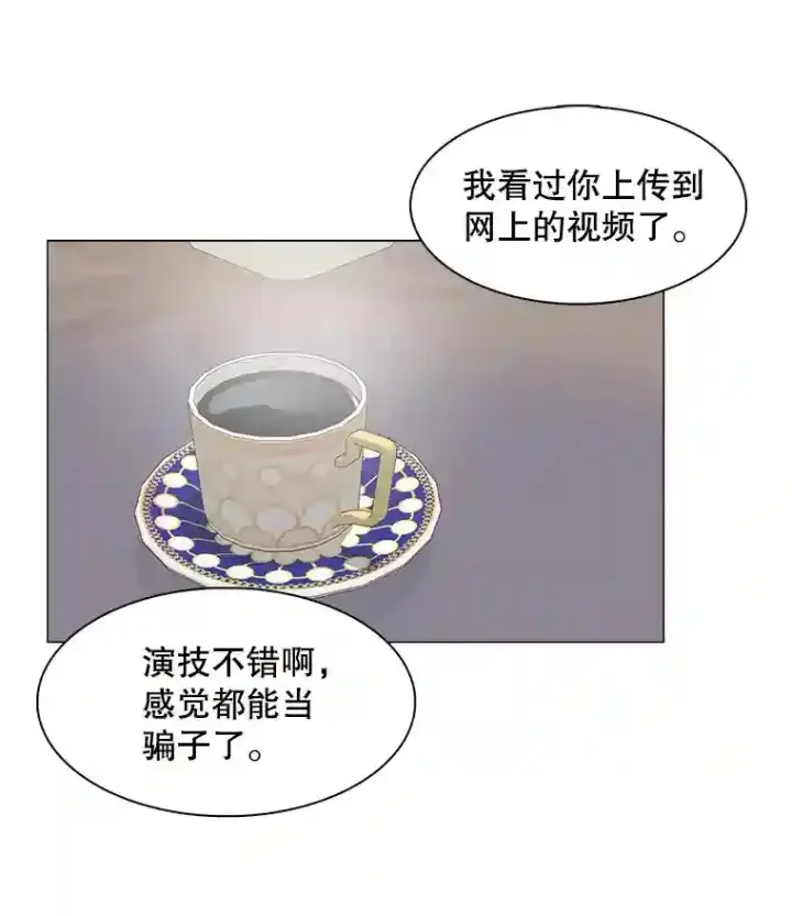 漫画《天生巨星》11.街头公演第80张图