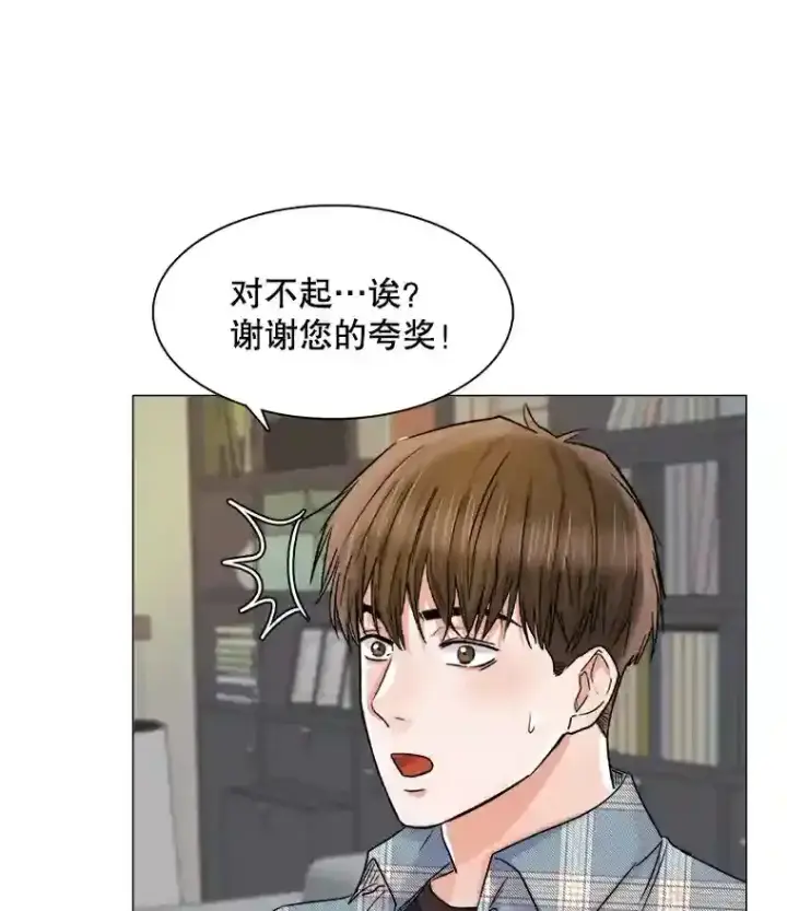 漫画《天生巨星》11.街头公演第81张图