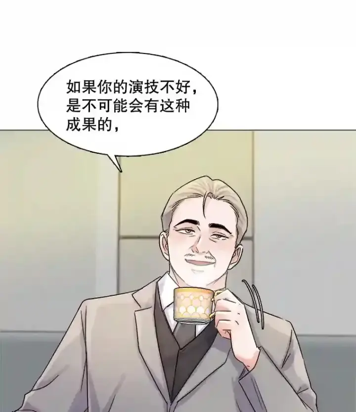 漫画《天生巨星》11.街头公演第84张图