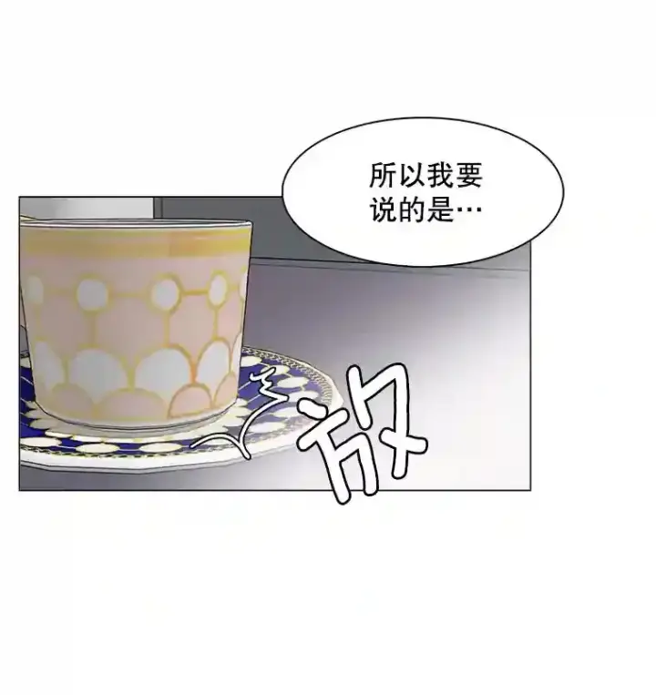漫画《天生巨星》11.街头公演第86张图