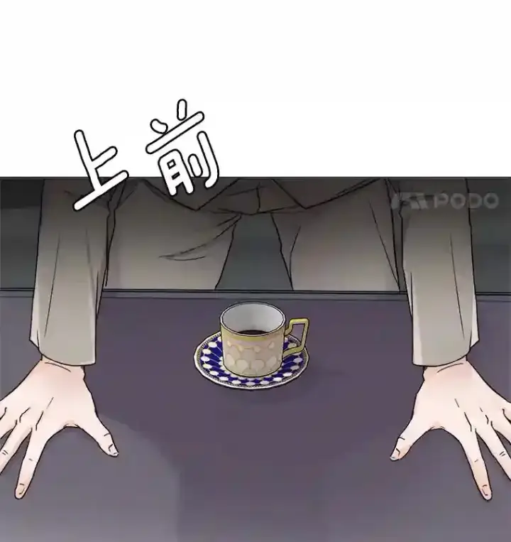 漫画《天生巨星》11.街头公演第87张图