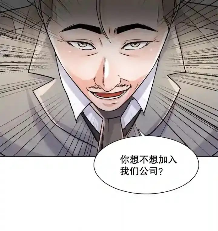 漫画《天生巨星》11.街头公演第89张图