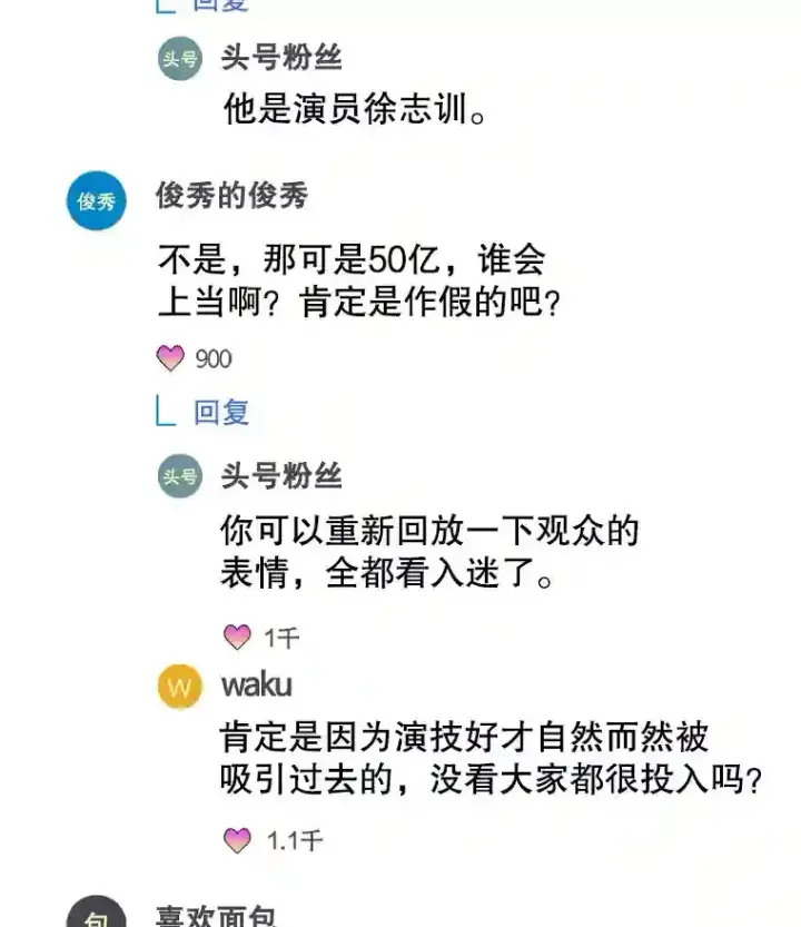 漫画《天生巨星》11.街头公演第9张图
