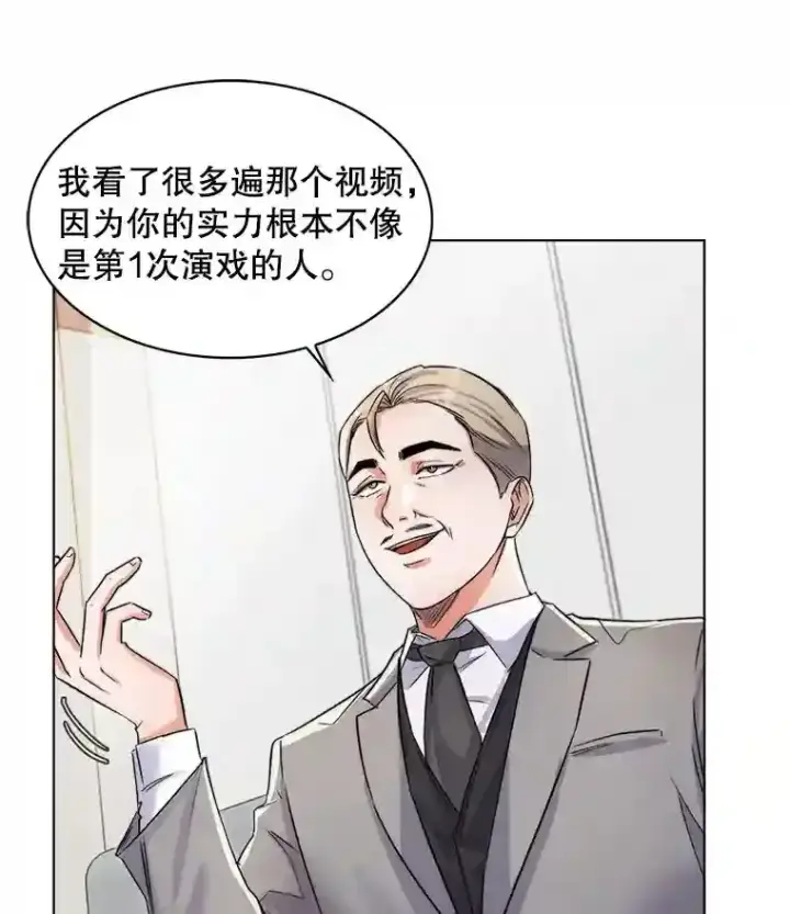 漫画《天生巨星》11.街头公演第91张图