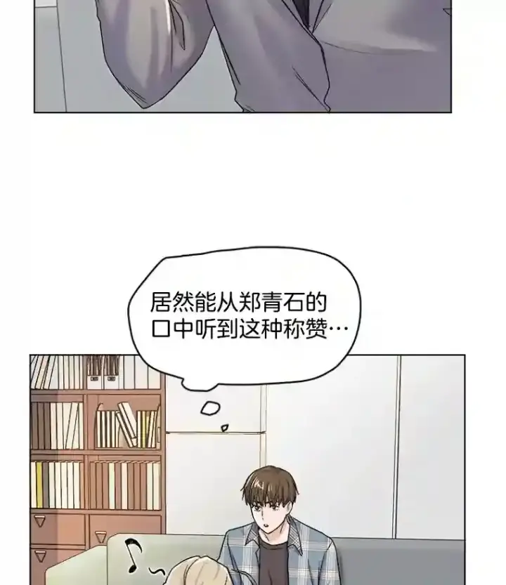 漫画《天生巨星》11.街头公演第92张图