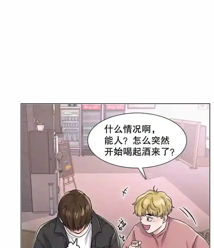 漫画《天生巨星》13.发现端倪第18张图