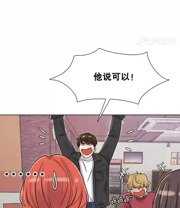 漫画《天生巨星》13.发现端倪第39张图