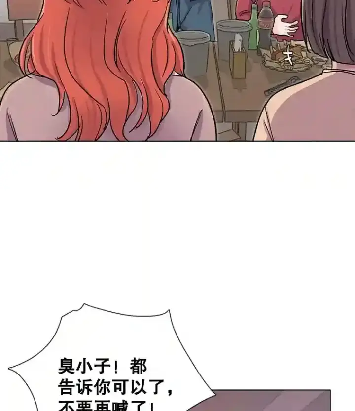漫画《天生巨星》13.发现端倪第40张图