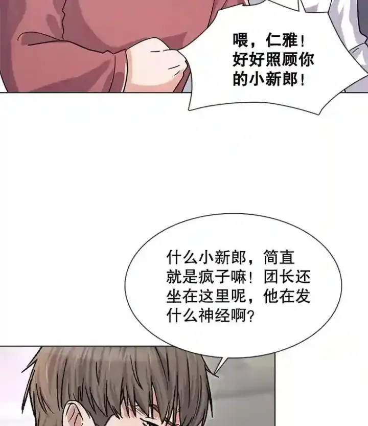 漫画《天生巨星》13.发现端倪第43张图