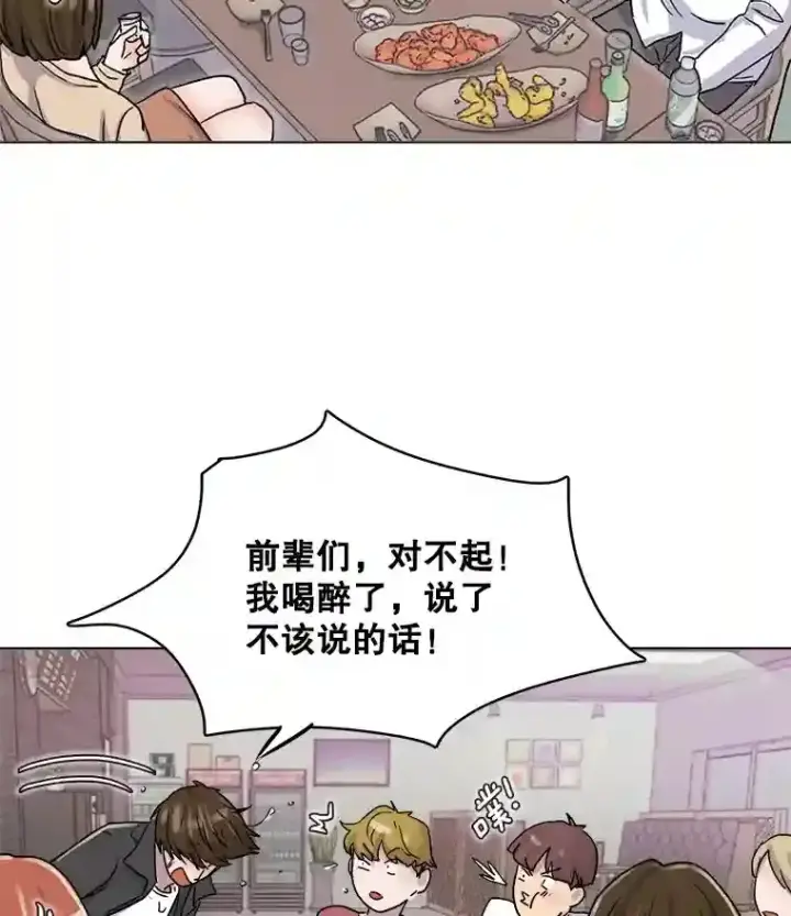 漫画《天生巨星》13.发现端倪第58张图