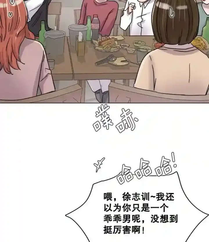 漫画《天生巨星》13.发现端倪第59张图