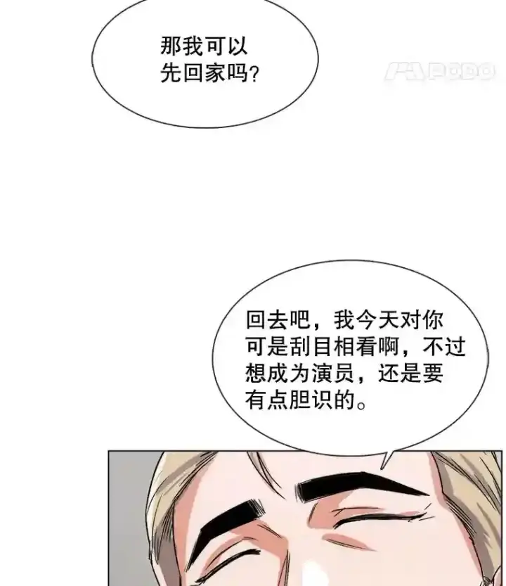 漫画《天生巨星》13.发现端倪第76张图